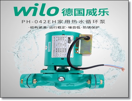 PH-042EH 威乐小型管道泵